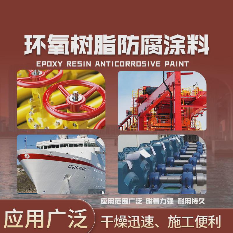 狮梵环氧树脂防腐底面漆可防锈漆涂料钢结构工程机械金属防腐烘烤