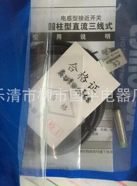 现货销售接近开关PRL08-1.5DP2感传器直流三线PNP常闭质保1年