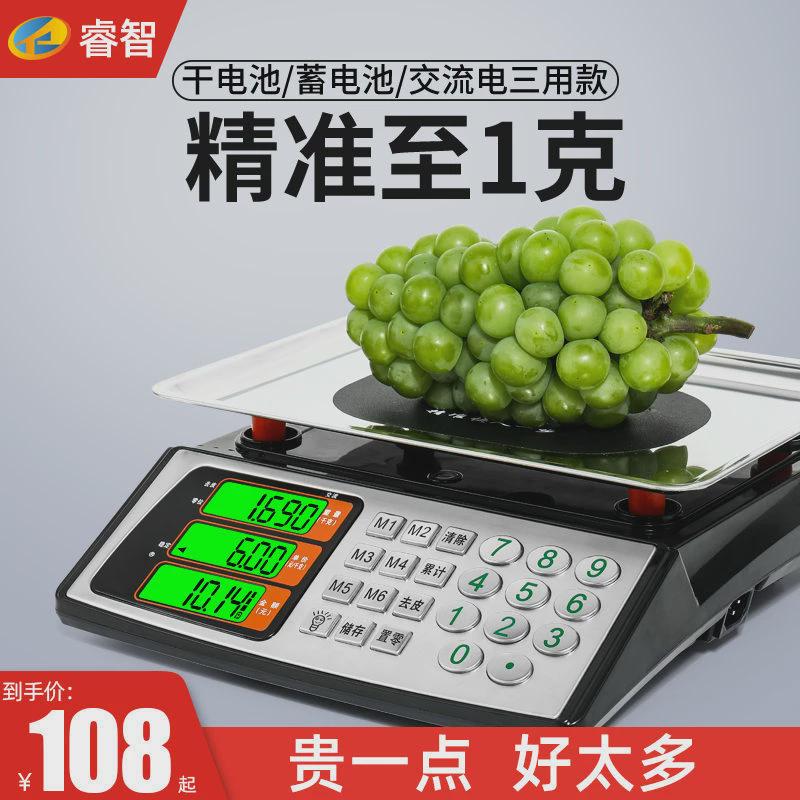 精准计价台秤商用电子秤做生意小型新款30公斤卖菜摆摊家用称重
