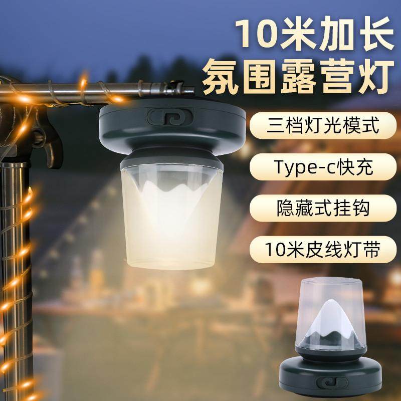 多功能可移动续航LED加厚USB充电防水卷尺收纳串灯野营户外露营灯,户外/登山/野营/旅行用品,营地灯/帐篷灯,淘宝优惠券,粉丝福利购,淘宝优惠卷