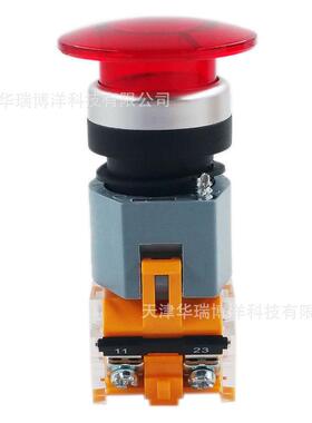 热销LA39-B2-11M/R-GT上海二工APT蘑菇头按钮红色1开1闭按钮开关