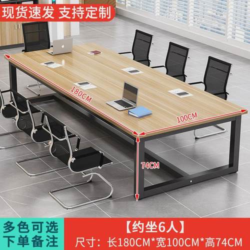 会议桌长桌简约现代长方形办公室大桌子洽谈桌长条桌工作台办公桌