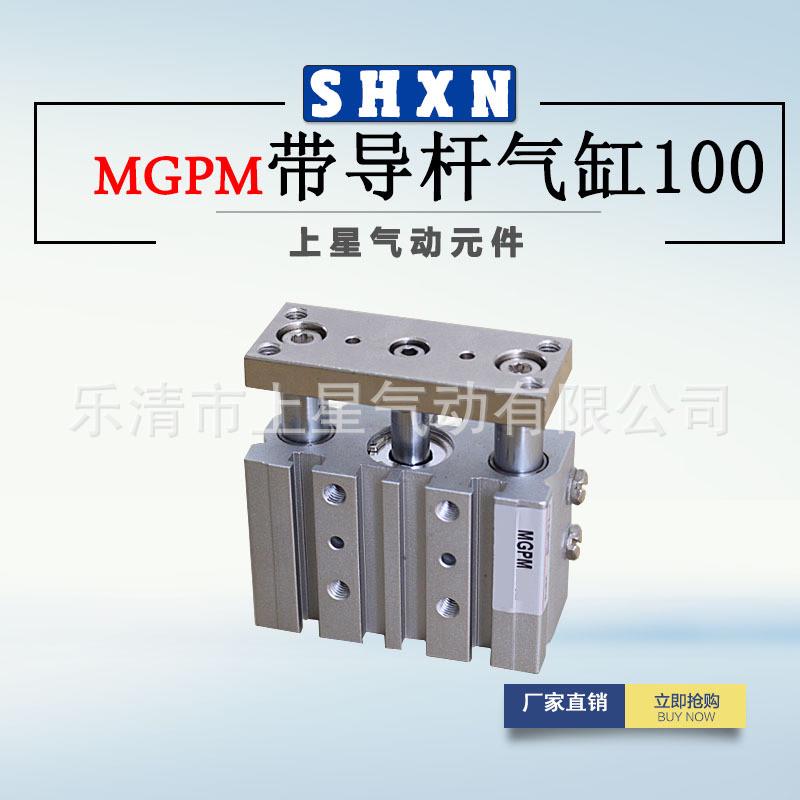 〖上星〗smc型薄型带导杆气缸mgpm40*10/20/30/40/50/75/100/150