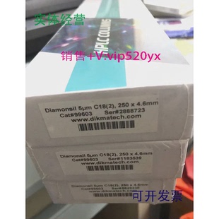 现货供应迪马Diamonsil99603钻石二代C18250mm 4.6MM5UM液相色谱