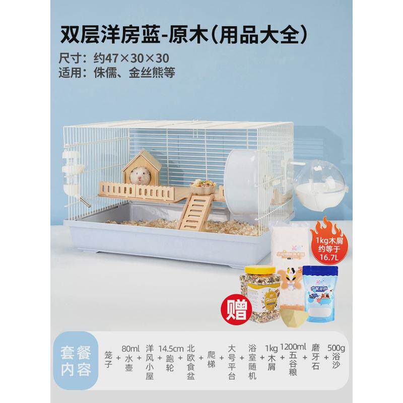 仓鼠笼子金丝熊超大过冬便宜专用的豪华别墅基础笼用品大全套装窝