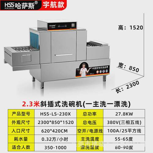 大型学校饭堂生产餐馆饭店工厂全自动一体式刷长龙自动商用洗碗机