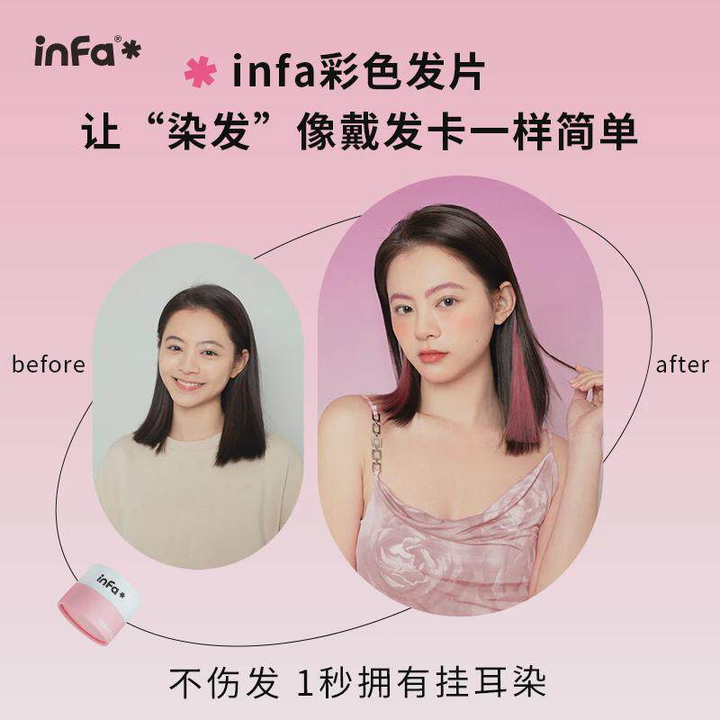 infa挂耳染假发片挑染粉色全真发女轻薄一片式可烫卷编发接发无痕
