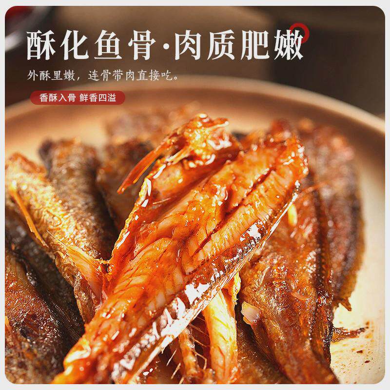 金珍香酥小黄鱼500g鱼干 干即食香辣黄花鱼海鲜零食食品鱼罐头舟