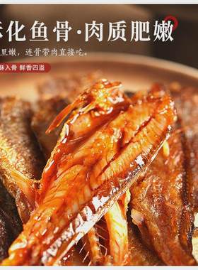 金珍香酥小黄鱼500g鱼干 干即食香辣黄花鱼海鲜零食食品鱼罐头舟
