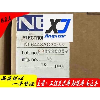 显示屏现货nl6448ac20-06供应商议价