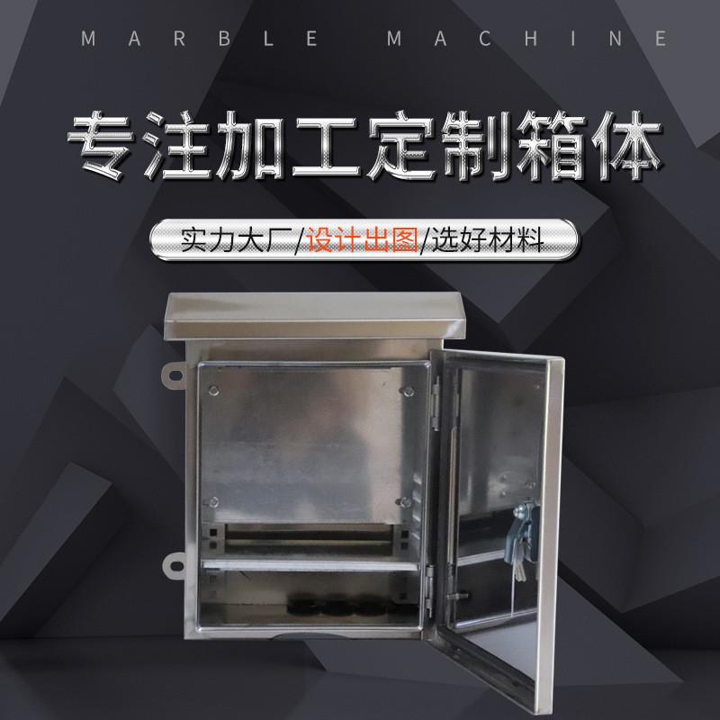 304不锈钢配电箱201电控箱家用明装防水防雨配电箱户外控制室外