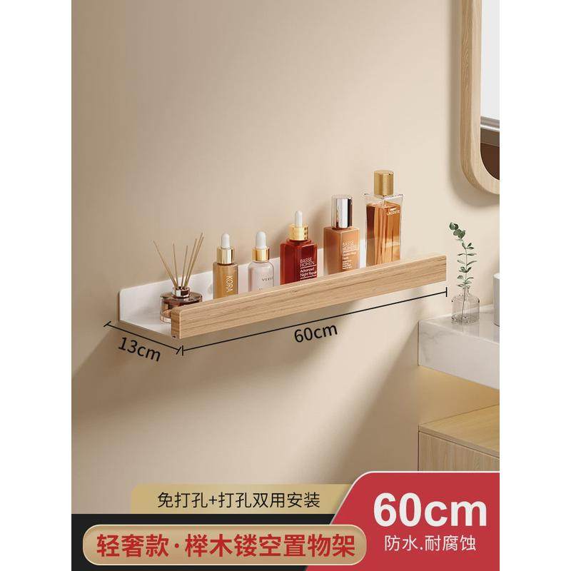 卫生间墙上置物架免打孔洗手间洗漱台收纳架子原木实木浴室置物架,收纳整理,整理架/置物架/收纳架,淘宝优惠券,粉丝福利购,淘宝优惠卷