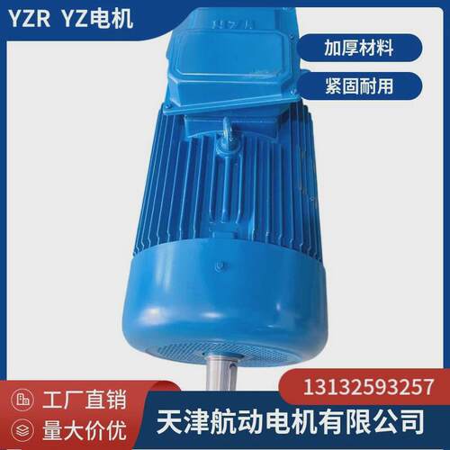 起重绕线电机转子yzr315m-8/90kw