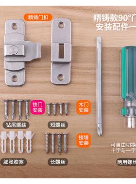 ft防盗门90度插销门栓简易门锁推拉门木门谷仓门通用型锁搭扣免打