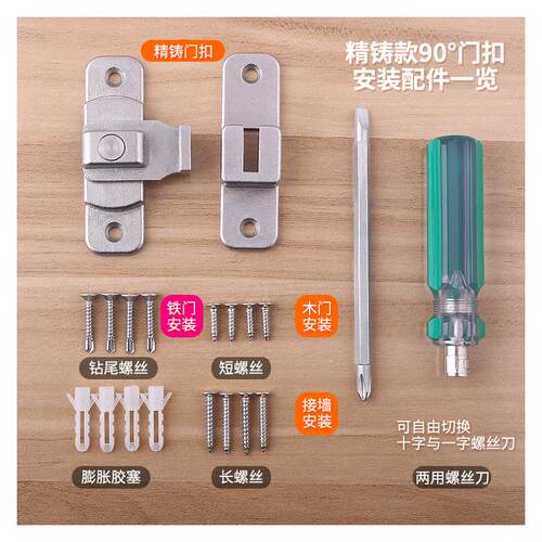 ft防盗门90度插销门栓简易门锁推拉门木门谷仓门通用型锁搭扣免打