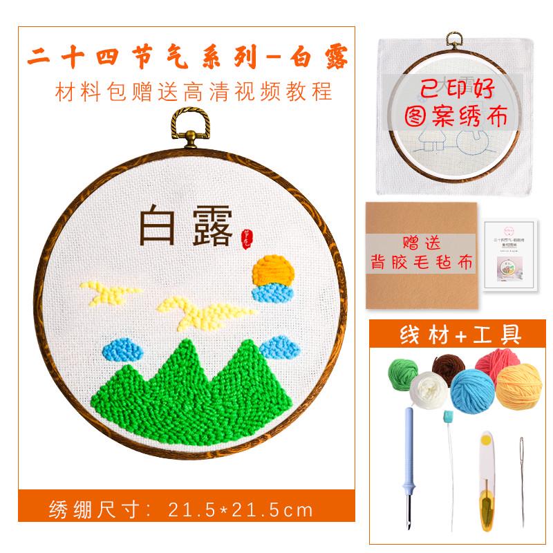 4r9z24节气手工diy材料包儿童戳戳绣装饰画中国传统文化刺绣学生图片