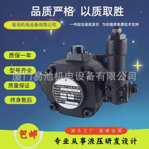 电动汇液压vp5f-b2-50vp5f-b3-50液压系统盛变量叶片增压油泵