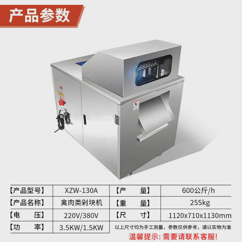 全自动肉类剁块机新款冷冻肉鲜肉剁块设备机器肉丁机鸡丁机切块切,清洗/食品/商业设备,肉制品加工设备,淘宝优惠券,粉丝福利购,淘宝优惠卷