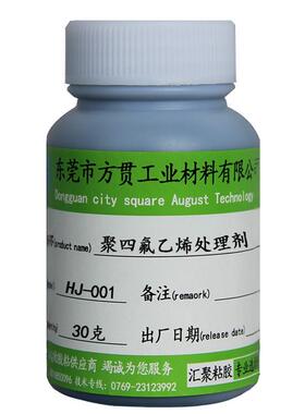 PTFE聚四氟乙烯板薄膜萘钠处理液特富龙钠化粘接萘钠液超强处理剂