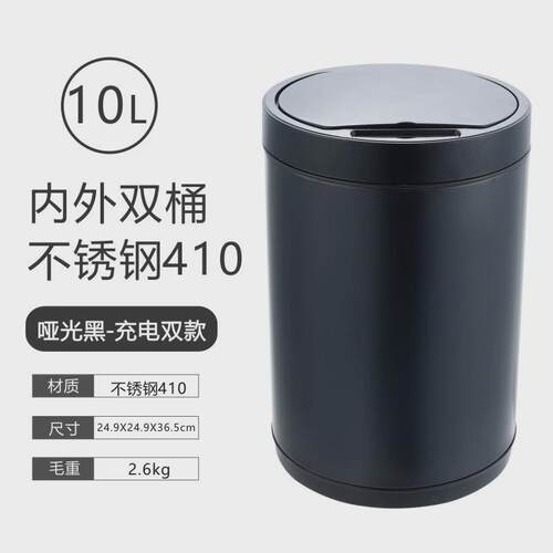 感应垃圾桶家用免脚踏智能电动厨房卫生间客厅创意不锈钢垃圾桶