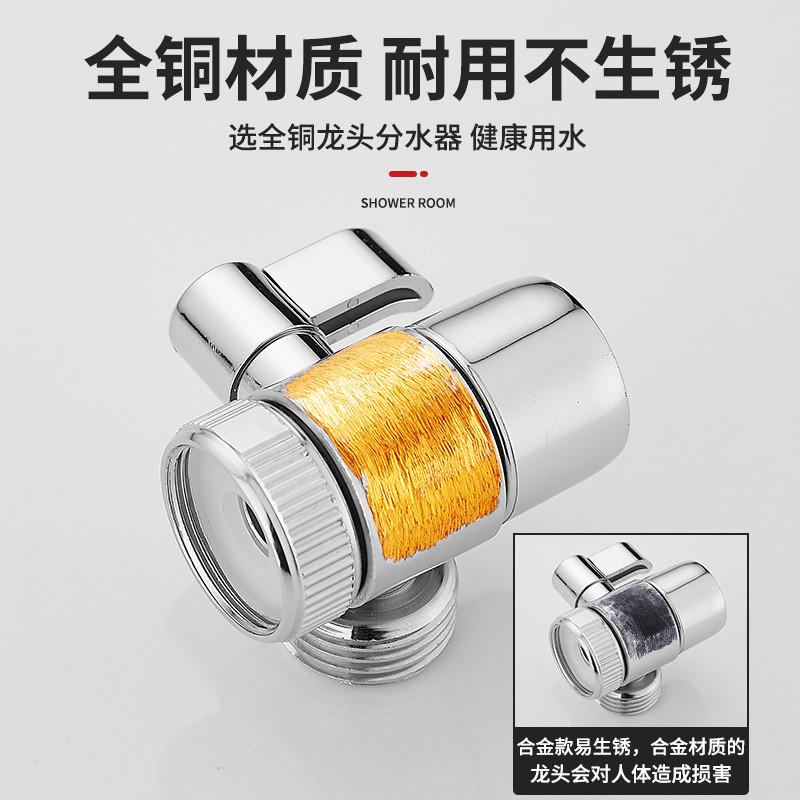 水龙头通用万能接头洗脸池盆一分二洗衣机分流器转换器多功能家用
