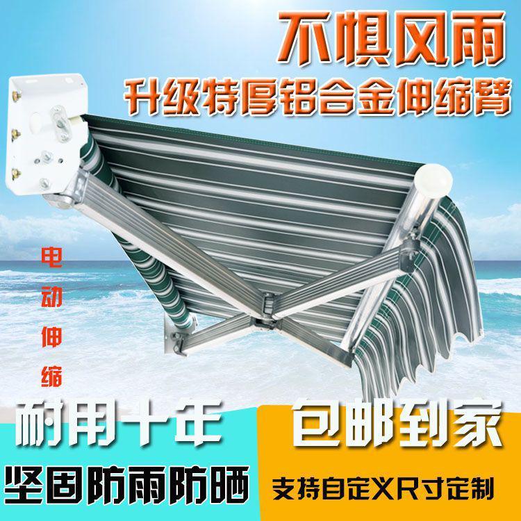 户外遮雨棚停车雨棚折叠商铺帐篷加厚伸缩式蓬铝合金手摇遮阳棚