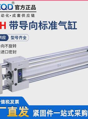 SC标准气缸专用导向支架杆不旋转SCH32/40/50/63X50X100X200X300S