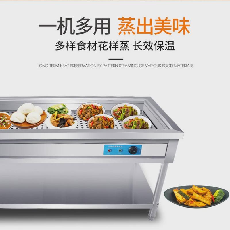 商用快餐保温台售饭台蒸菜台蒸饭台小碗菜加热不锈钢台式