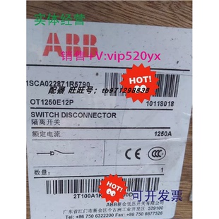 现货供应全新ABB隔离开关OT1250E12P3P1250A物料号10118018现货