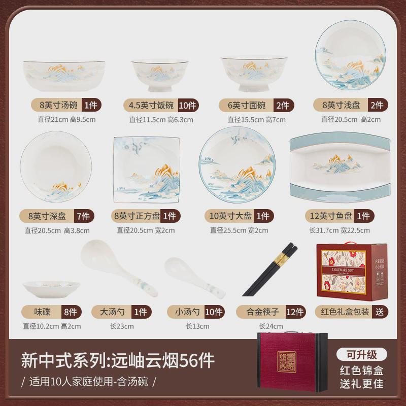 陶瓷碗盘高级感碗碟餐具套装家用乔迁礼厨具轻奢碗全套盘子景德镇