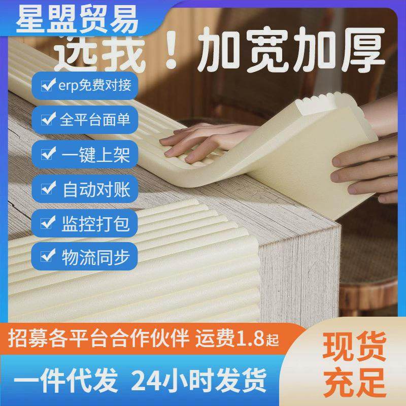 防撞条墙贴墙角包边横梁泡沫海绵贴窗台防磕碰软包护条垫护角加宽,婴童用品,防撞条,淘宝优惠券,粉丝福利购,淘宝优惠卷