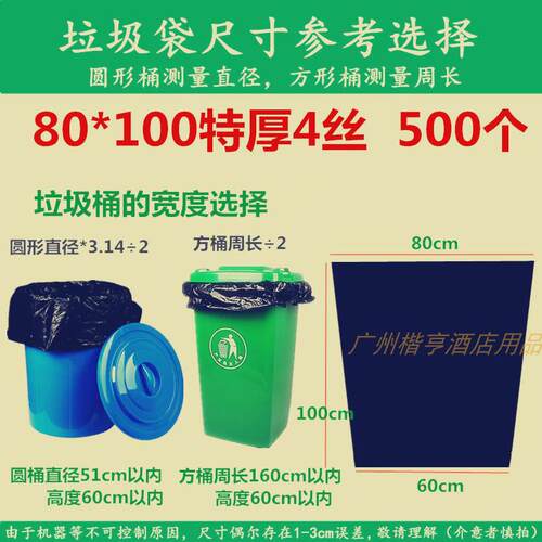 gz6m环卫平口加厚黑色80酒店商用大号垃圾袋物业90塑料袋100大码