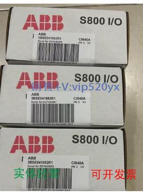 现货供应ABB3BSE0041882R1DCS模块CI840A通讯接口可冗余ABB现货