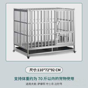 大型犬狗笼304不锈钢德牧专用白钢狗笼子大型犬马犬舍狗窝犬中型
