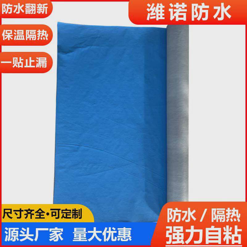 彩钢瓦自粘非阳光房防水卷材楼屋顶sbs补漏铁皮缝隙止漏自粘胶带