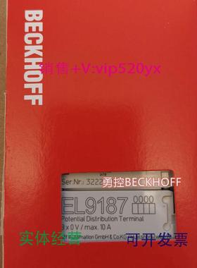 现货供应全新倍福BECKHOFFEL9186EL9187EL9188现货哦