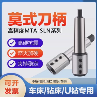 转换锥柄套 MTA5 数控车床莫氏锥柄侧固刀柄U钻 MTA4 SLN20