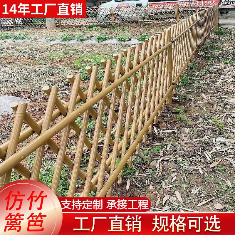 铝合金仿竹篱笆户外不锈钢仿竹护栏庭院菜园花园公园景区围栏栅栏