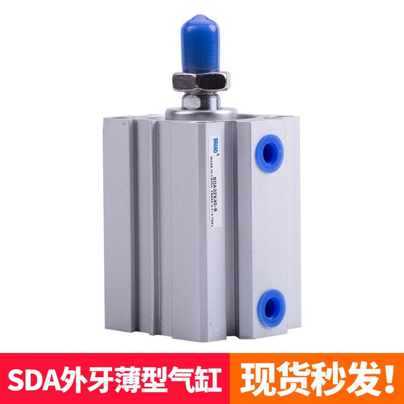 气动元件牙外气缸小型气动sda50-10-bx15/63-20bx25x30x40*50薄型