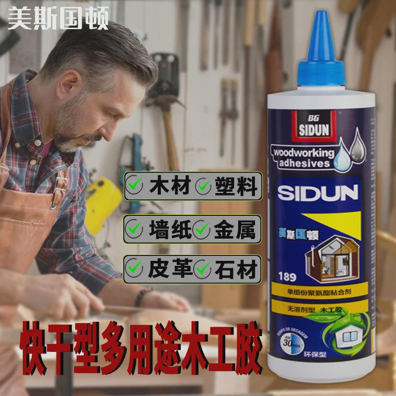 美木工国顿189快干型多用途斯胶环保沾合剂强力速干沾合剂快速木