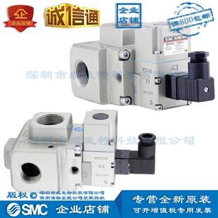 SMCVP3165 105DA1大型三通电磁阀直接配管型 单线圈满额 包邮