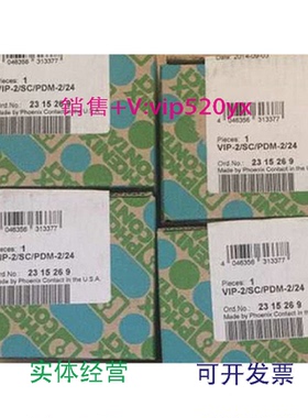 现货供应菲尼克斯现货电位分配端子VIP-2/SC/PDM-2/24-2315269