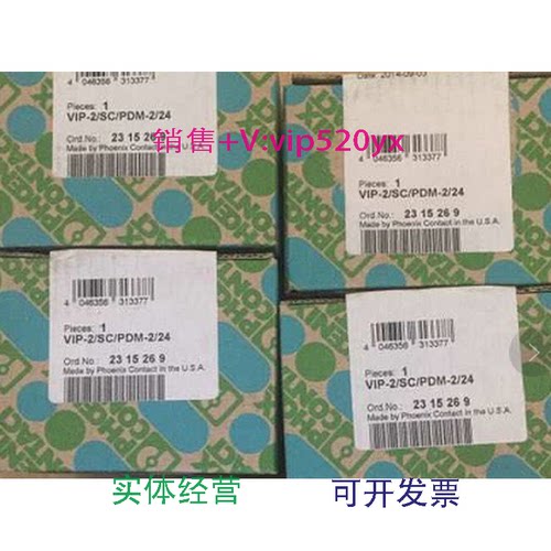 现货供应菲尼克斯现货电位分配端子VIP-2/SC/PDM-2/24-2315269