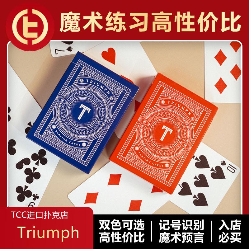 【记号系统】TCC扑克 Triumph 新T牌 花切魔术道具练习推荐扑克牌
