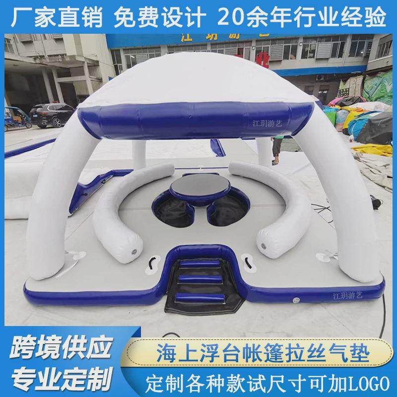 海上浮台帐篷拉丝气垫漂浮沙发躺椅浮排吧台游艇帐篷浮台遮阳水上