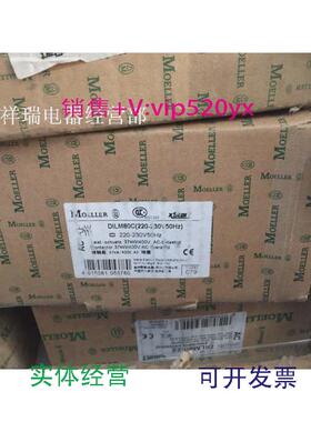 现货供应全新MOELLERDILM80C