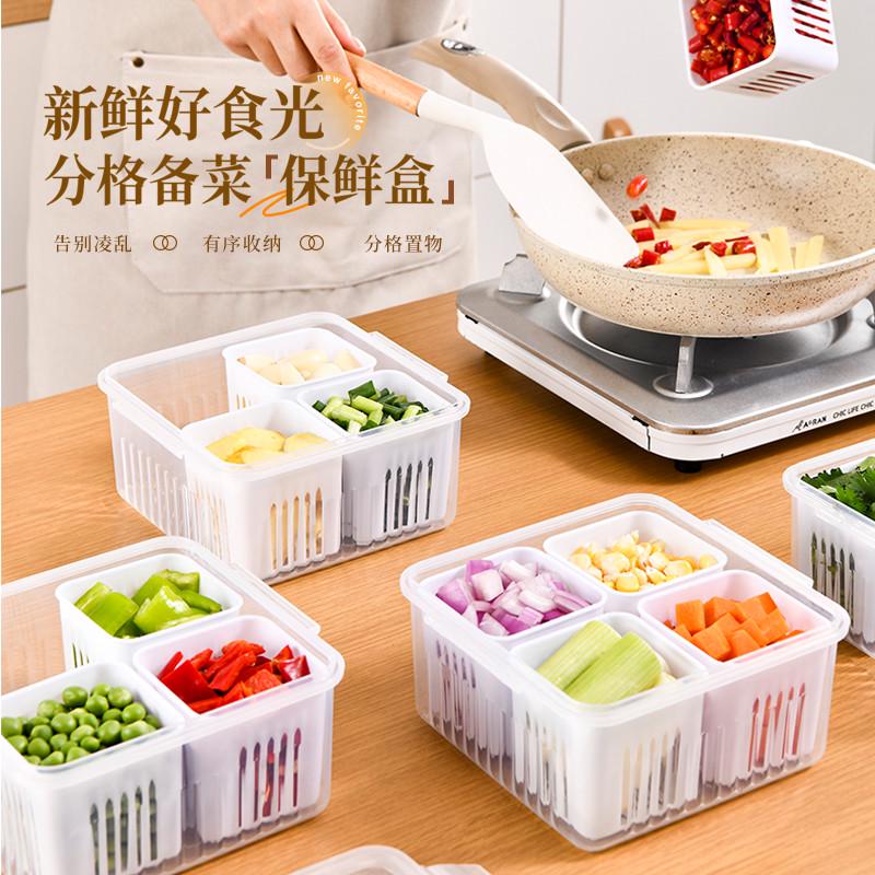 厨房一周备菜盒分格葱姜蒜收纳盒食品级冰箱冷冻保鲜盒分装盒神器