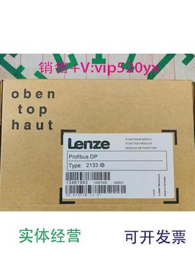 现货供应2133IBLenze伦茨变频器PROFIBUSDP通讯模块EMF2133IB