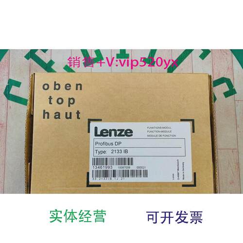 现货供应2133IBLenze伦茨变频器PROFIBUSDP通讯模块EMF2133IB
