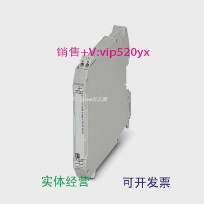 现货供应2905278菲尼克斯现货MACXMCR-SL-I-I-ILP无源隔离器